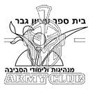 סמל כיס עציון גבר