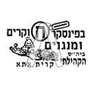 סמל כיס פינסקר - קהילתי