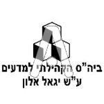 סמל כיס יגאל אלון