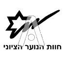 סמל כיס חוות הנוער הציוני