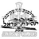 סמל כיס תהילת ישראל