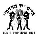 סמל כיס יד מרדכי