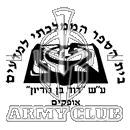 סמל כיס דוד בן גוריון למדעים