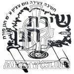 סמל כיס שירת חנן