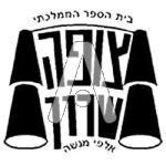 סמל כיס צופה שרון - ממלכתי